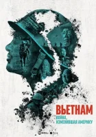 Вьетнам. Война, изменившая Америку